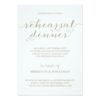 Elegant Rehearsal Dinner Invitation Card