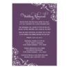 Wedding Rehearsal And Dinner Invitations | Purple Invitation Card
