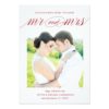 Wedding Announcement Photo Card For Valentines Day